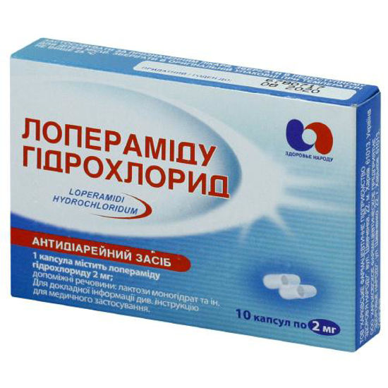 Лопераміду гідрохлорид капсули 2 мг №10